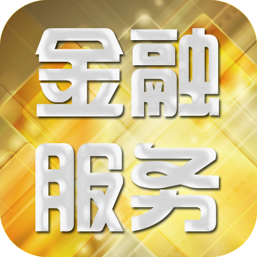 移動(dòng)支付增強(qiáng)普惠性 讓金融服務(wù)擺脫地理限制的深度發(fā)展